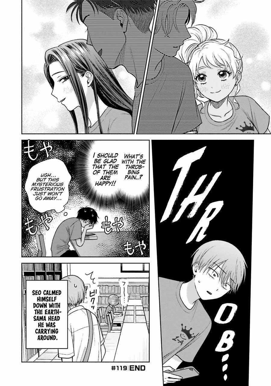 Gal Can’t Be Kind to Otaku!? Chapter 26 - Page 17