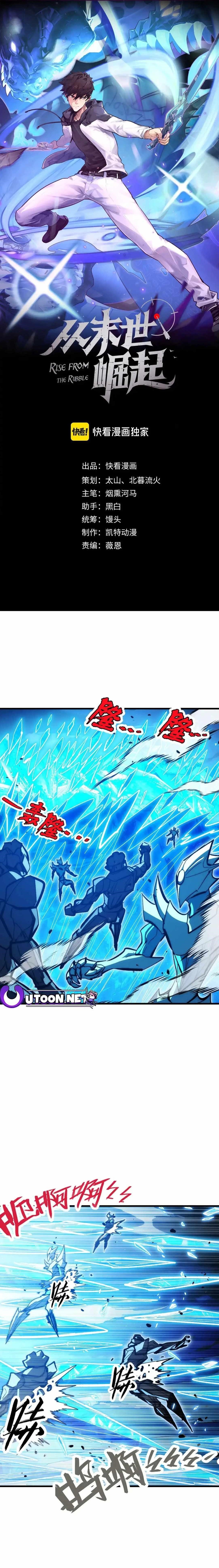 Rise From The Rubble Chapter 308 - Page 1