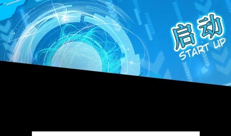 I’m An Evil God Chapter 0 - Page 29