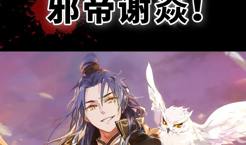 I’m An Evil God Chapter 0 - Page 48