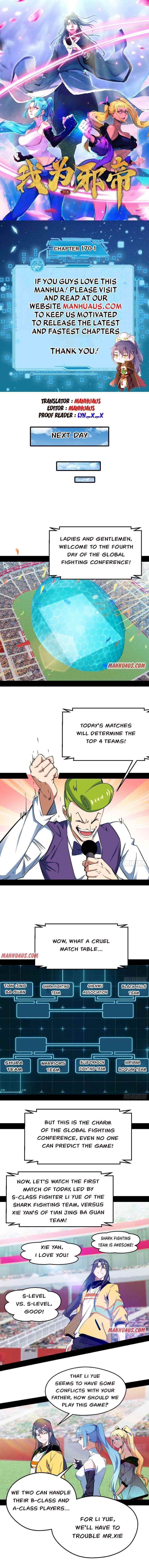 I’m An Evil God Chapter 170.1 - Page 1