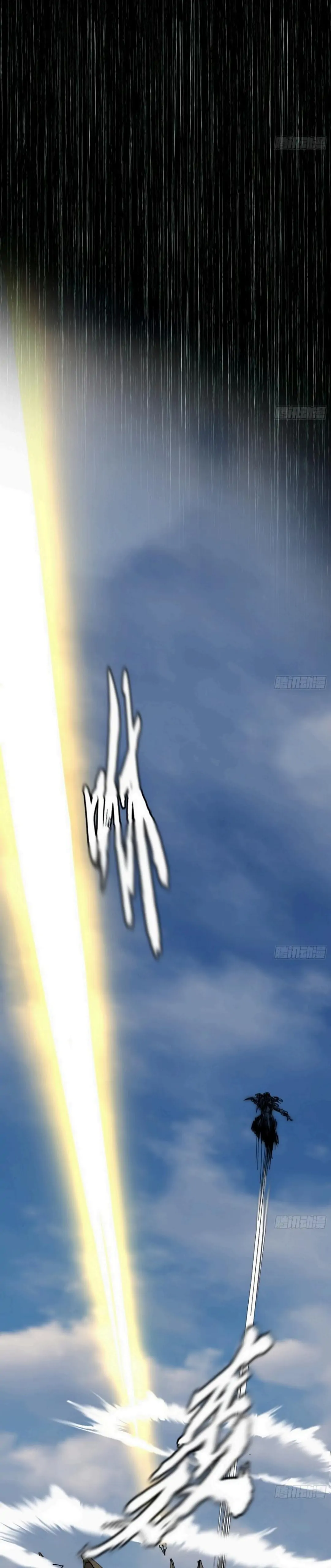 I’m An Evil God Chapter 388 - Page 13