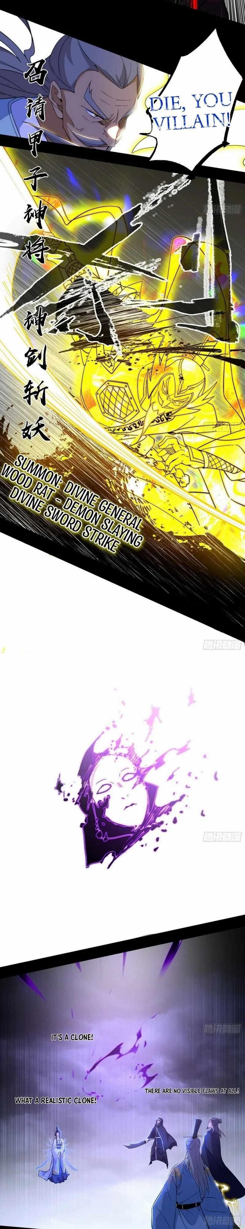 I’m An Evil God Chapter 446 - Page 17