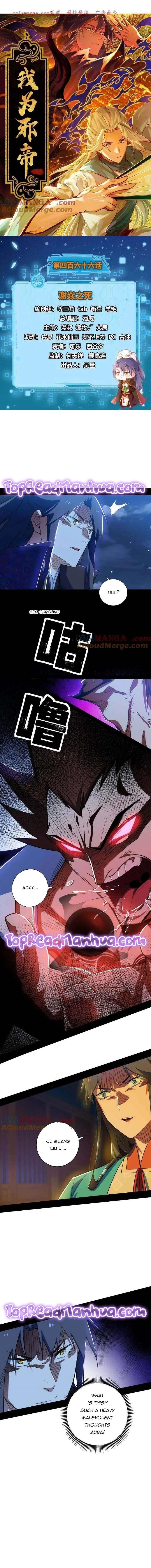 I’m An Evil God Chapter 466 - Page 1