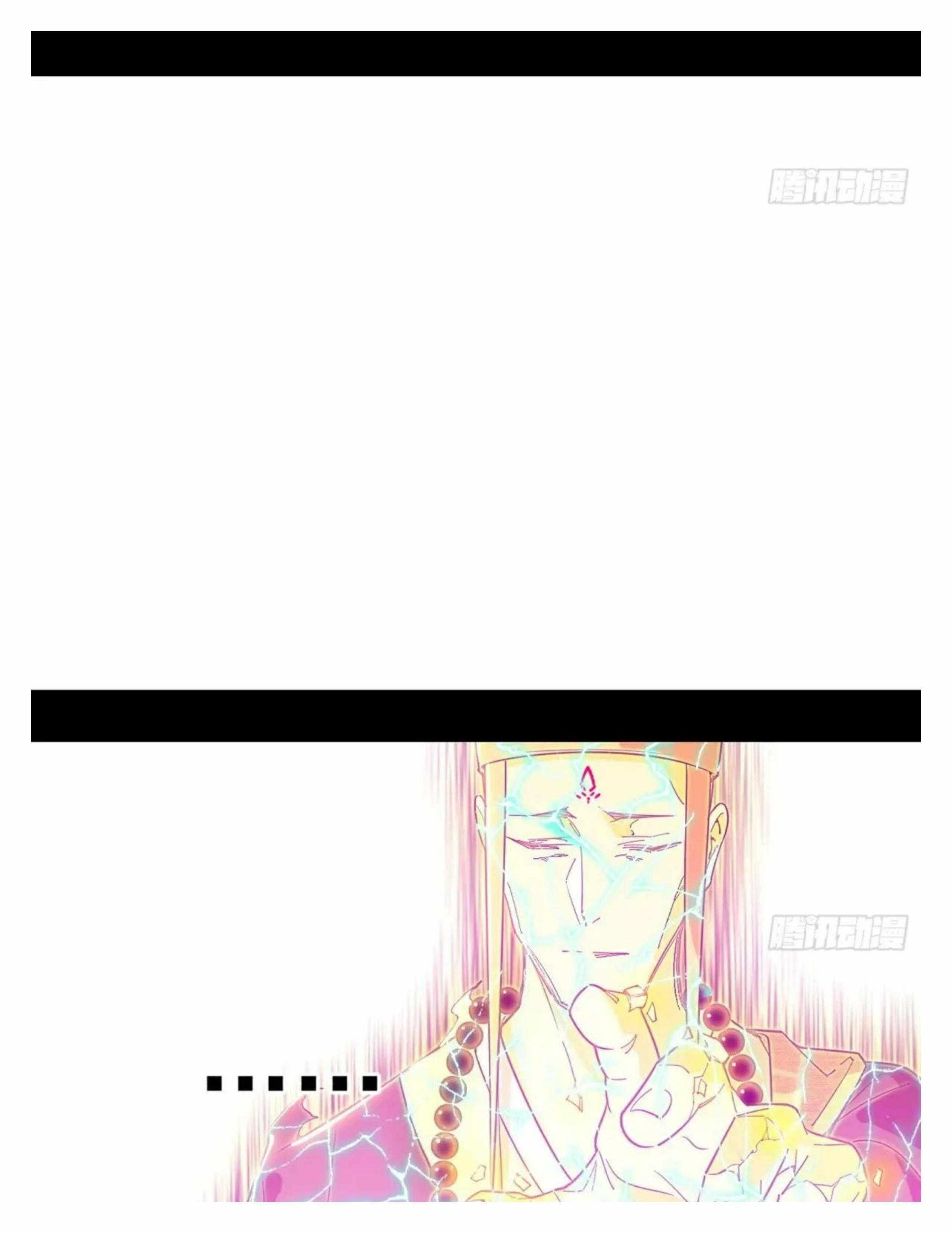 I’m An Evil God Chapter 492 - Page 47