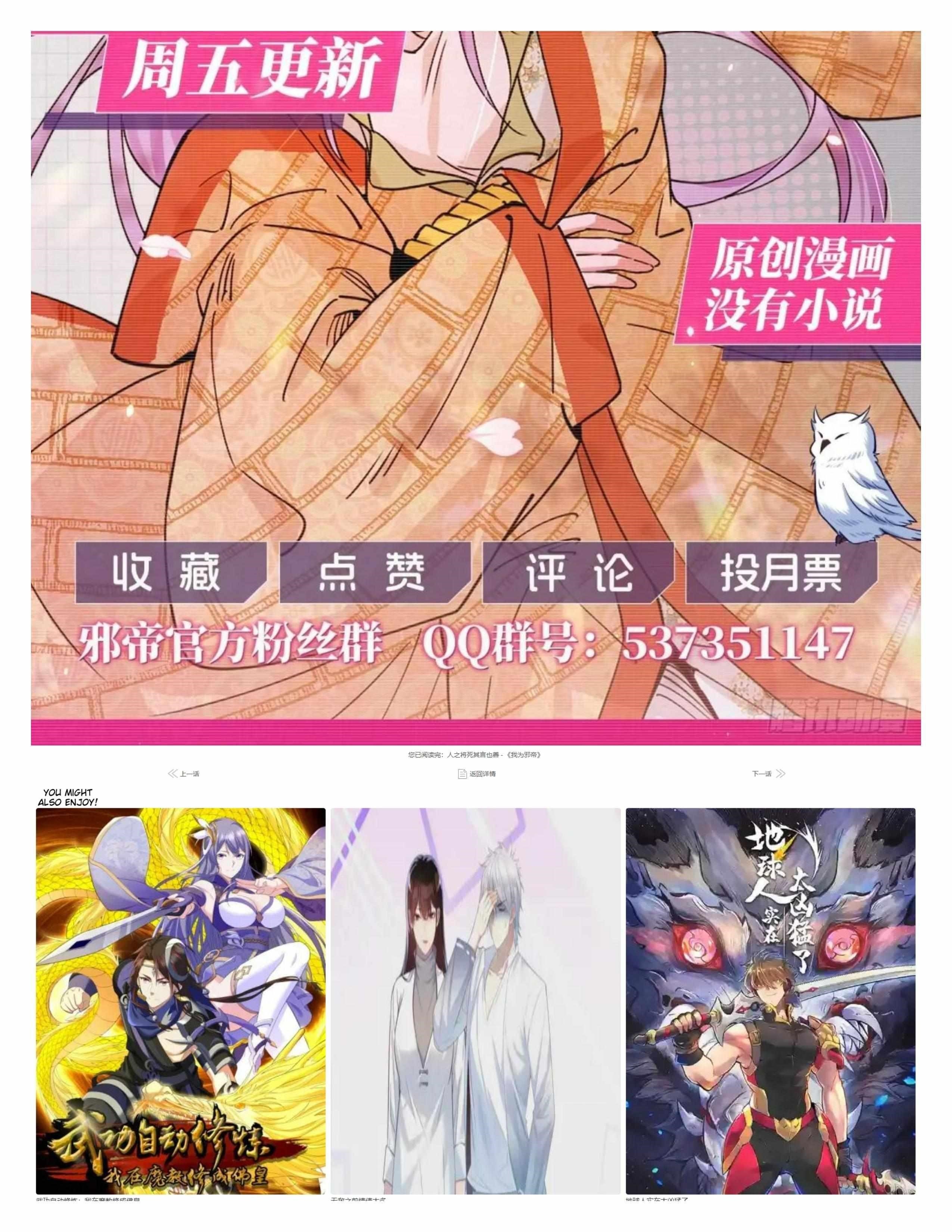 I’m An Evil God Chapter 492 - Page 99