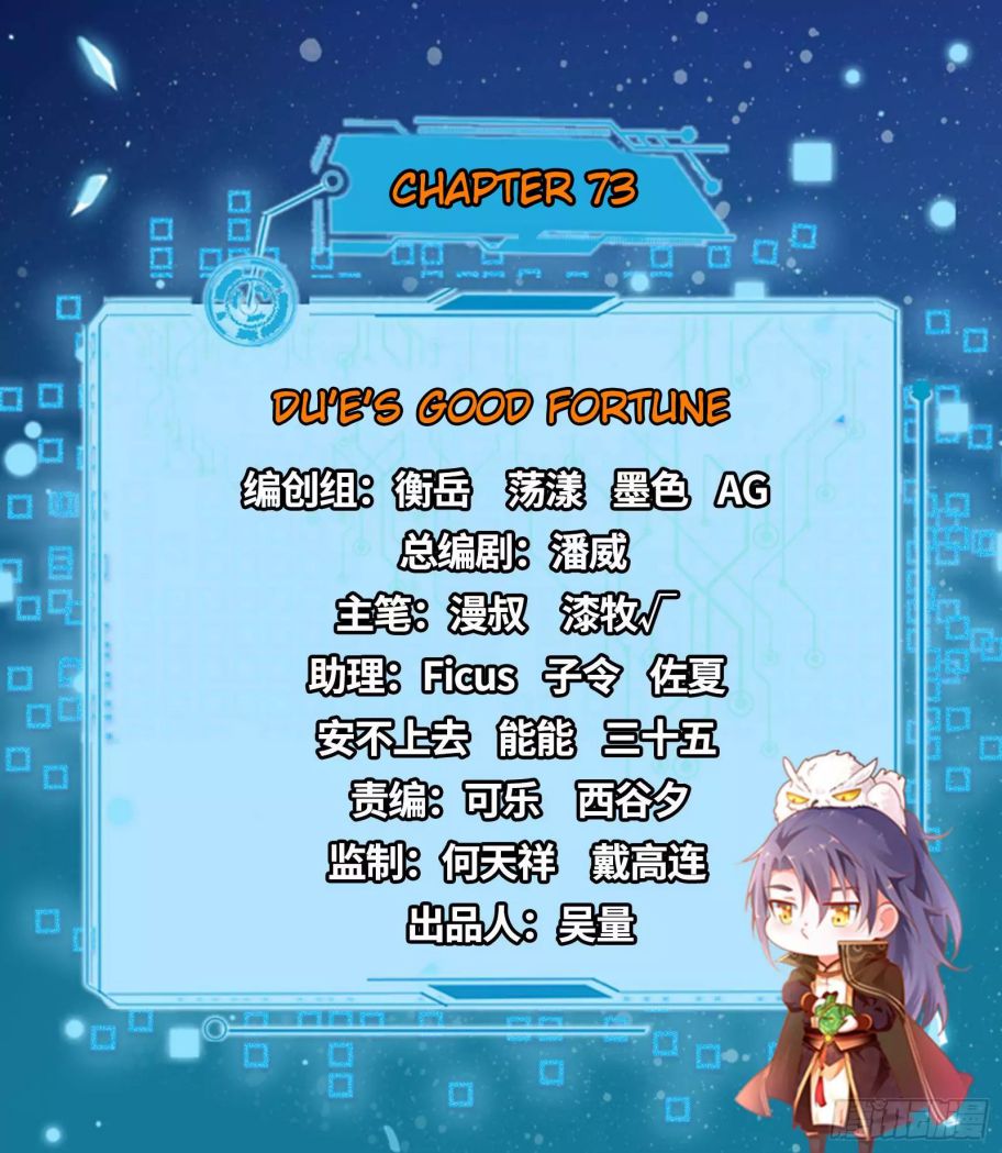 I’m An Evil God Chapter 73 - Page 2