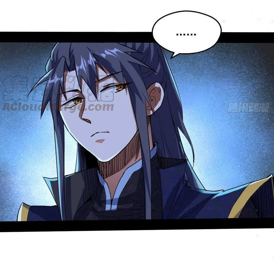 I’m An Evil God Chapter 77.1 - Page 9