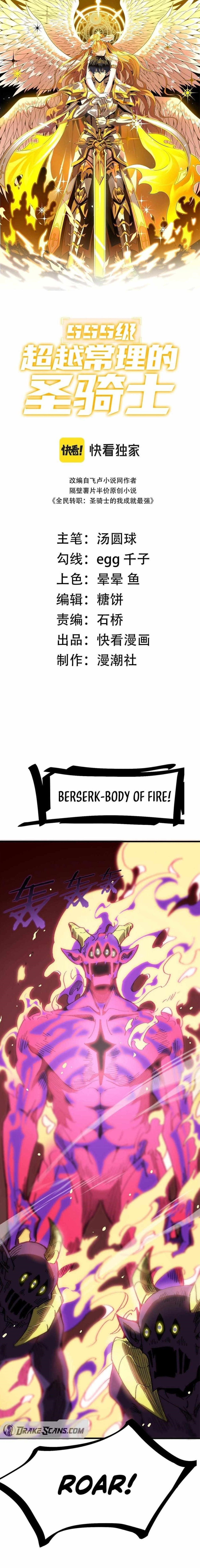 SSS Grade Saint Knight Chapter 13 - Page 1