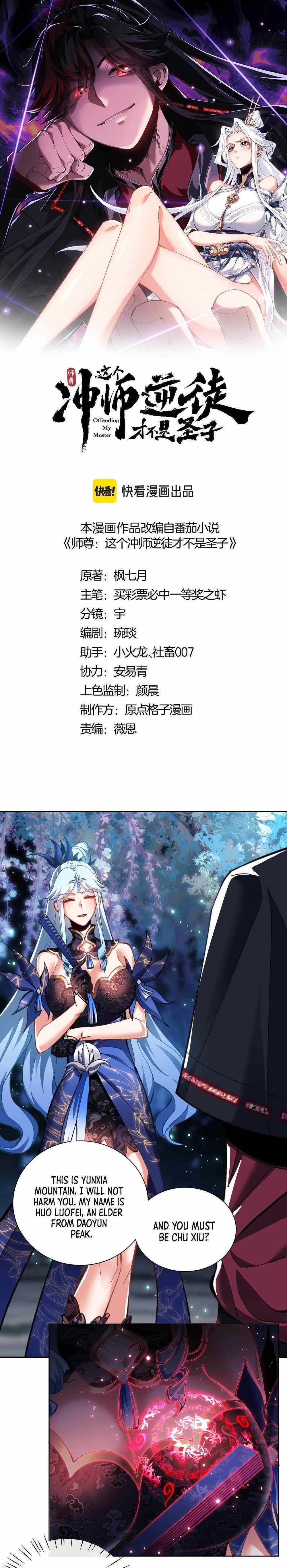 Master: This Villainous Disciple Is Not The Holy Child Chapter 14 - Page 1