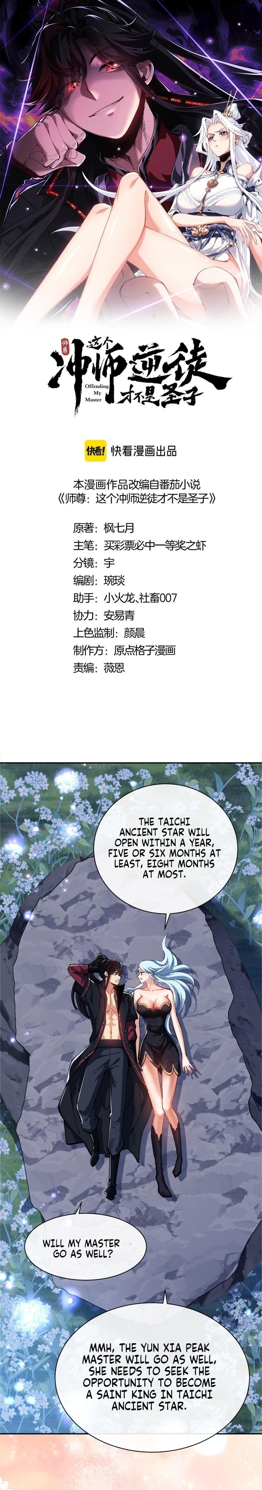 Master: This Villainous Disciple Is Not The Holy Child Chapter 32 - Page 1