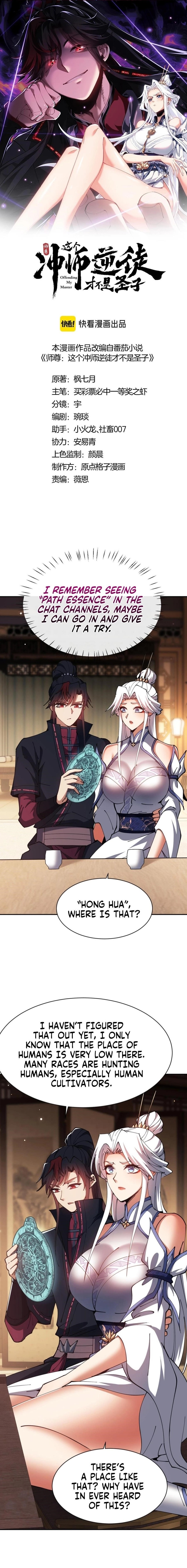 Master: This Villainous Disciple Is Not The Holy Child Chapter 51 - Page 1