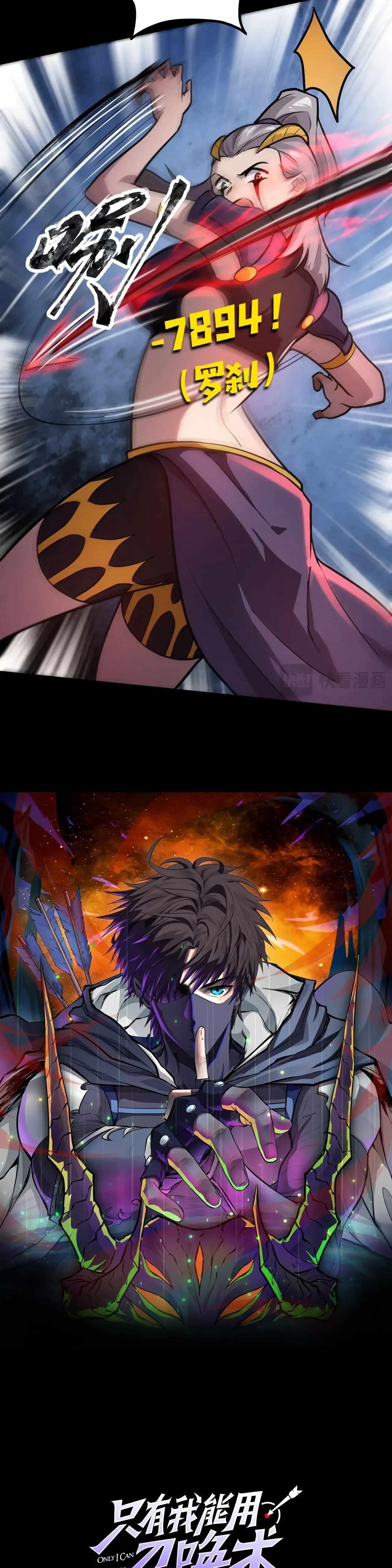 The Lone SSS-Class Summoner Chapter 105 - Page 4