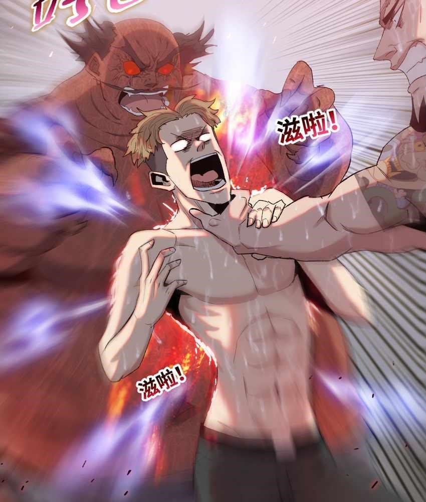 The Doomsday Ruthless Man: Hoarding Trillions of Supplies at the Beginning Chapter 9 - Page 103