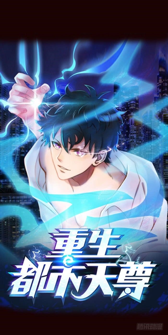 Rebirth: City Deity Chapter 0 - Page 24