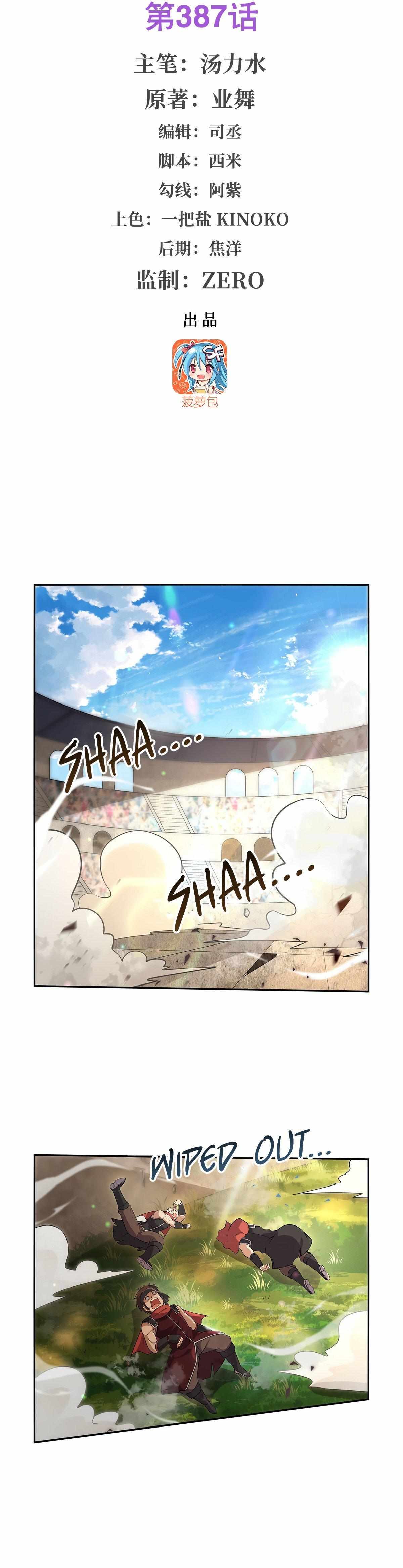 The Demon King Who Lost His Job Chapter 387 - Page 2