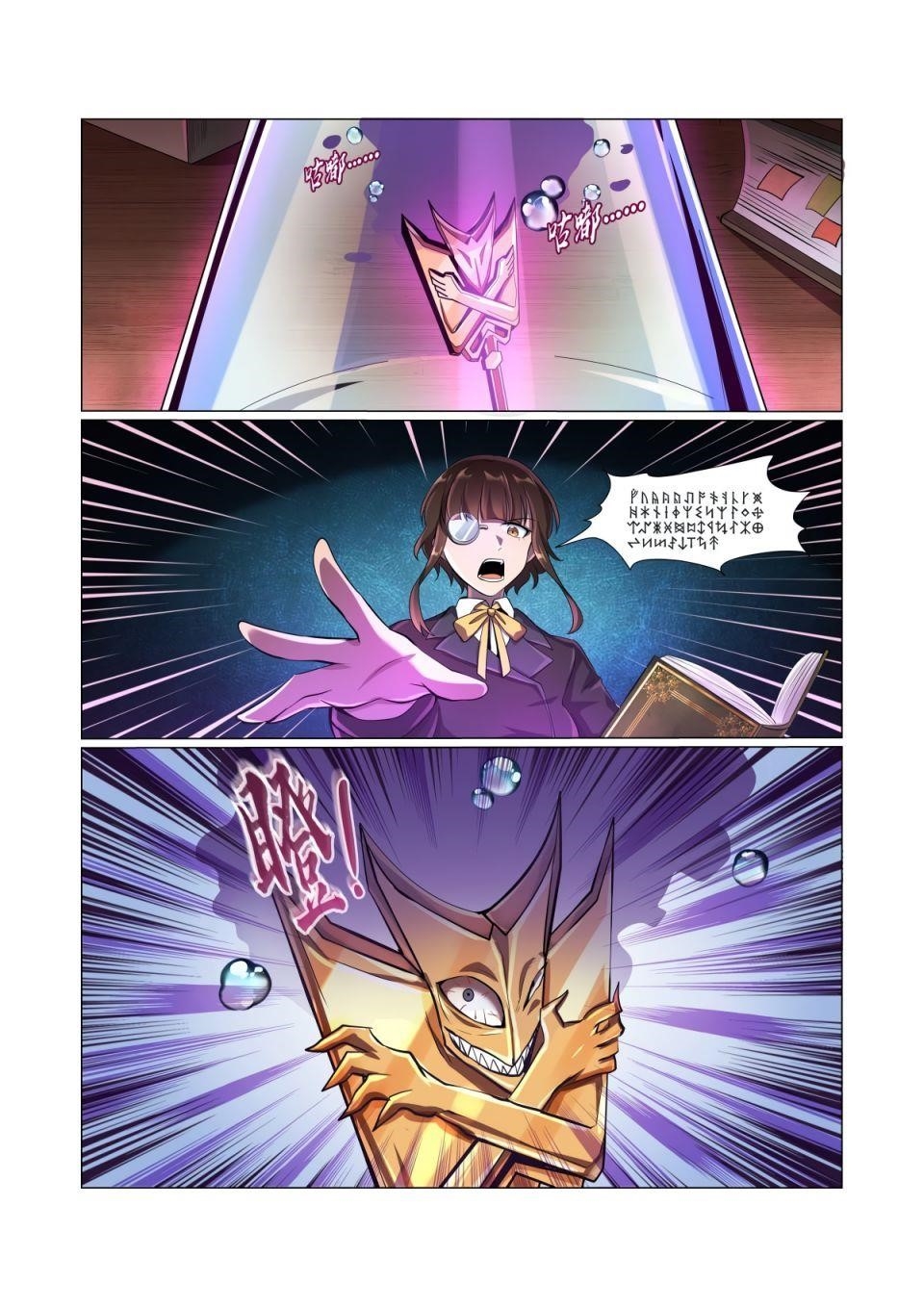 The Demon King Who Lost His Job Chapter 63 - Page 4