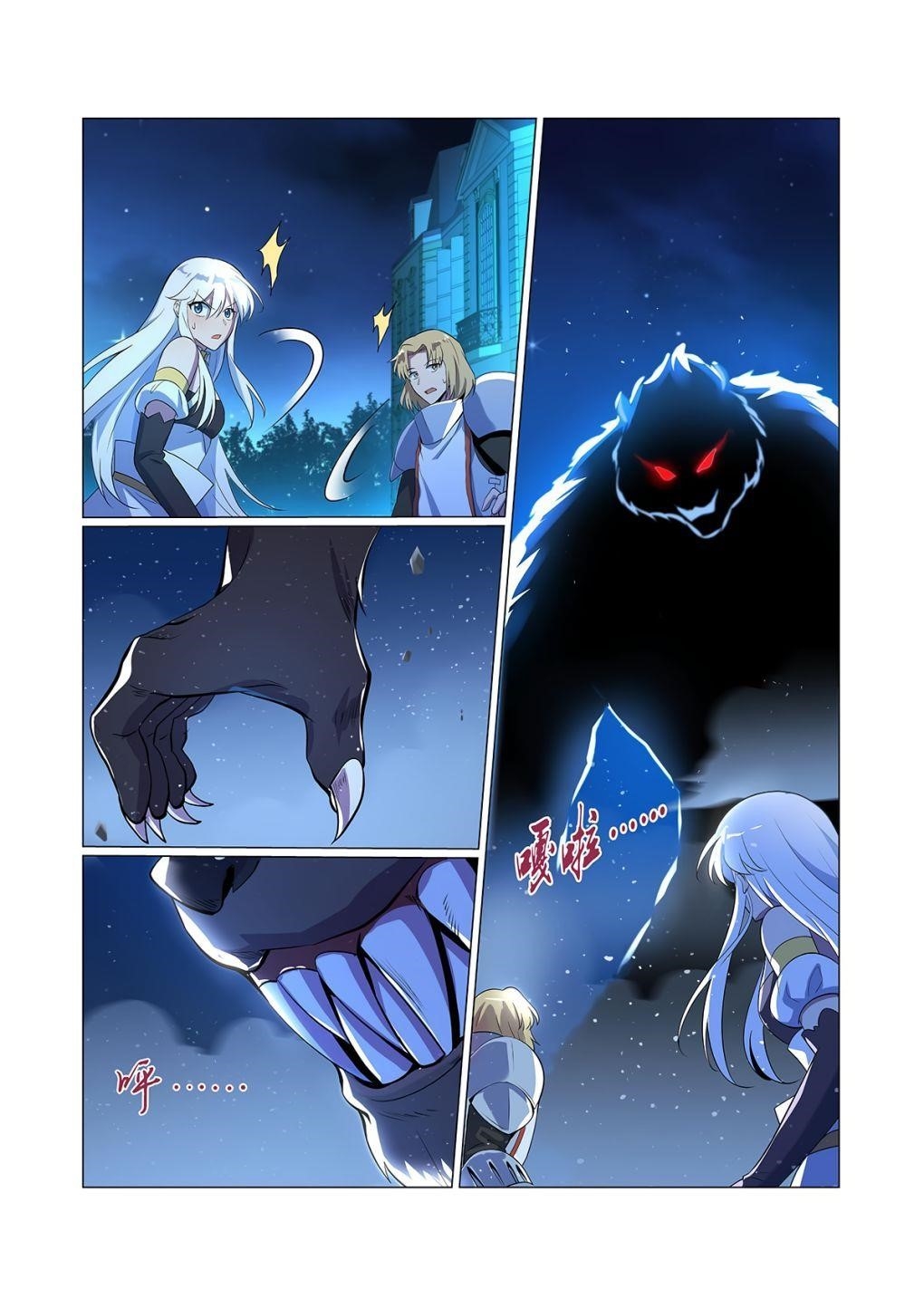 The Demon King Who Lost His Job Chapter 97 - Page 6