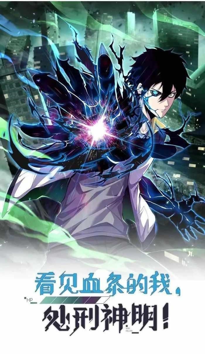 Leveling Up By Killing Gods Chapter 7 - Page 1