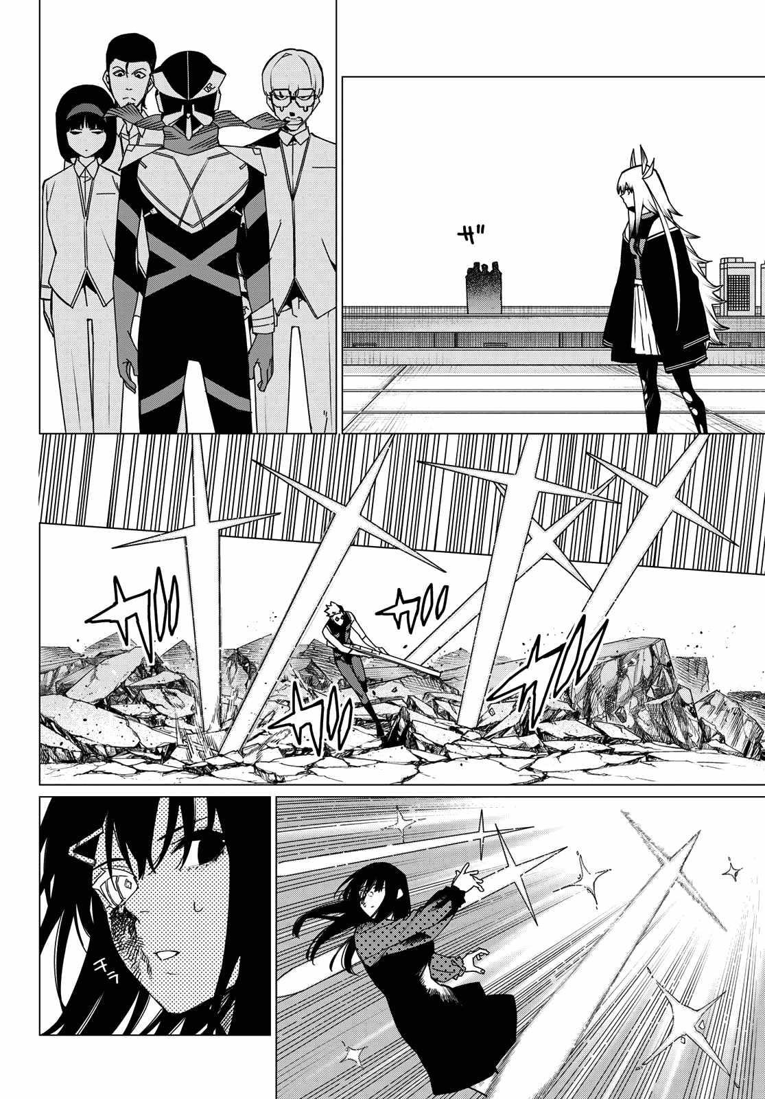 Ranger Reject Chapter 148 - Page 4