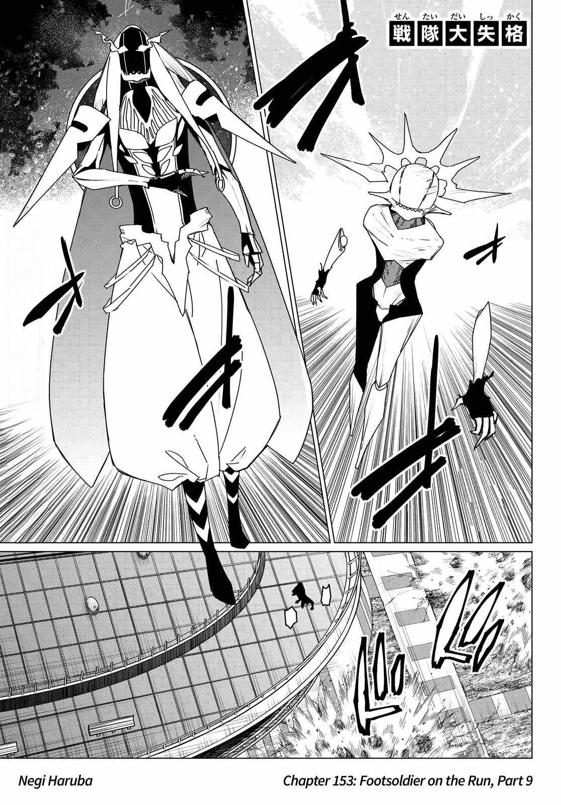 Ranger Reject Chapter 153 - Page 1