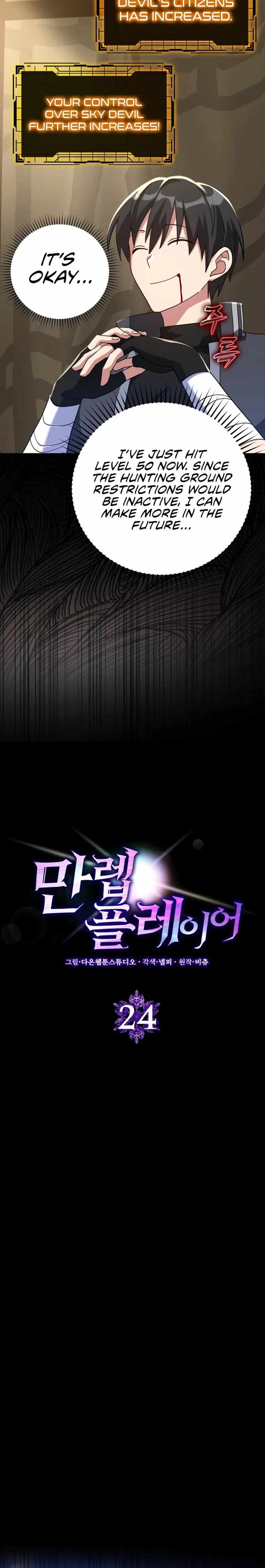 Max Level Player Chapter 24 - Page 6