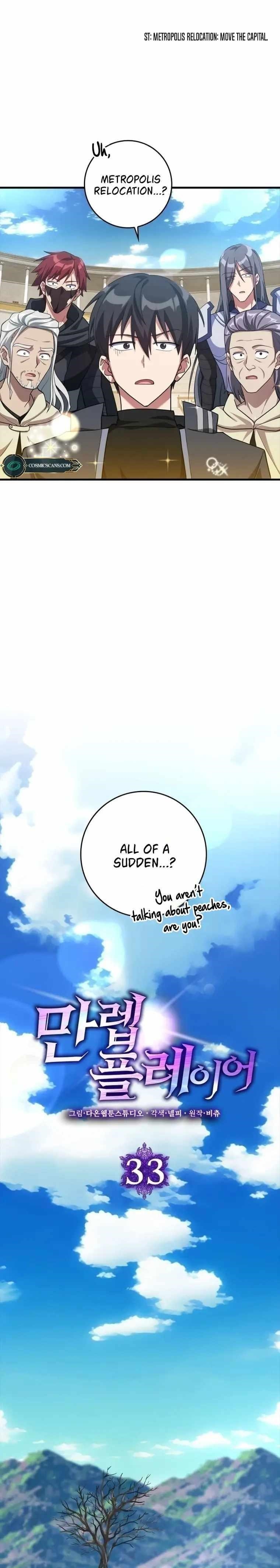 Max Level Player Chapter 33 - Page 2