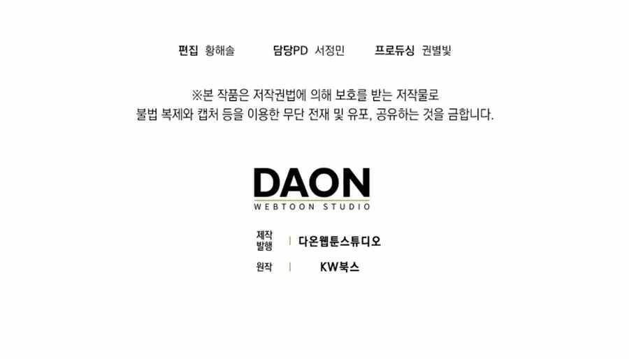 Max Level Player Chapter 8 - Page 19