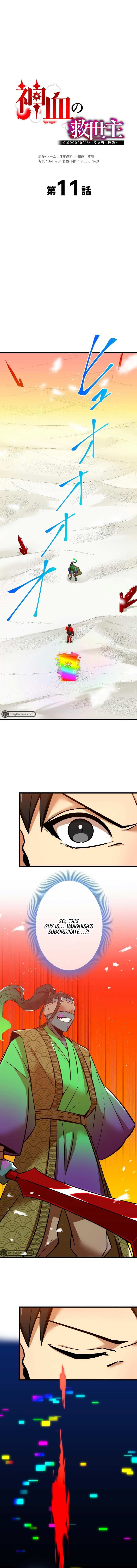 Savior of Divine Blood ~Draw Out 0.00000001% To Become the Strongest~ Chapter 11 - Page 1