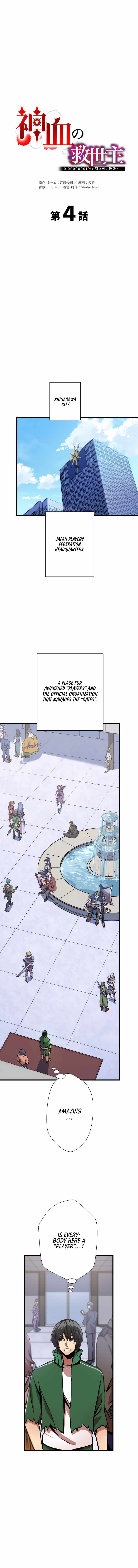 Savior of Divine Blood ~Draw Out 0.00000001% To Become the Strongest~ Chapter 4 - Page 4