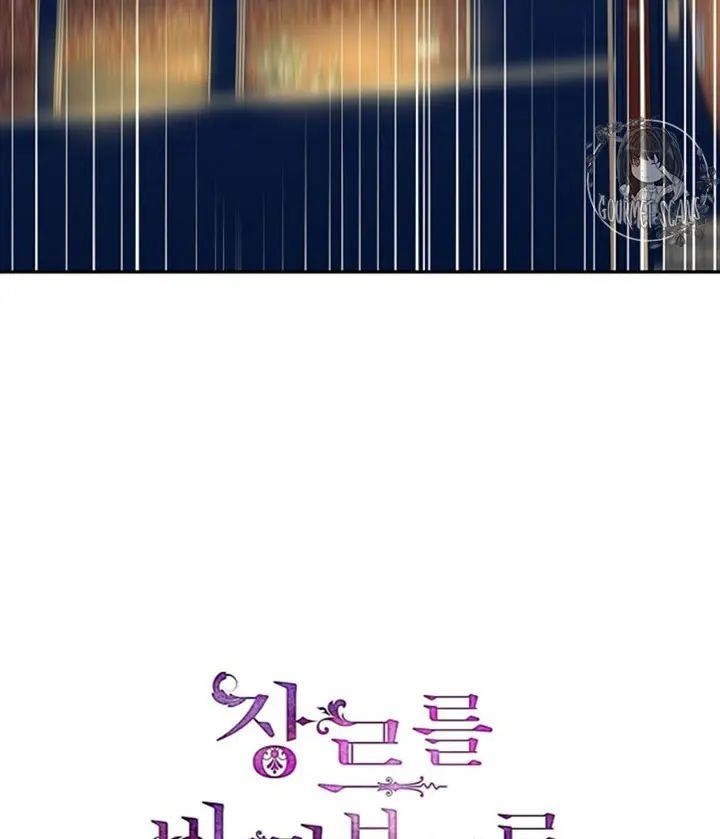 It’s Time to Change the Genre Chapter 13 - Page 25