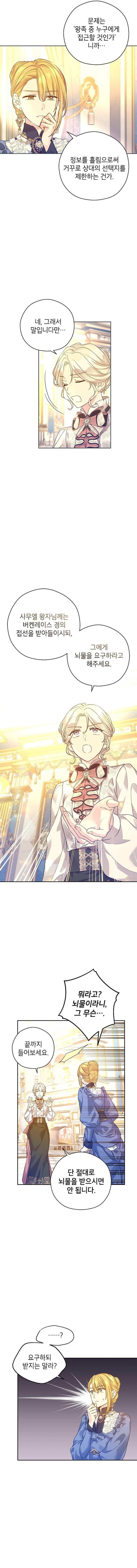 It’s Time to Change the Genre Chapter 95 - Page 10