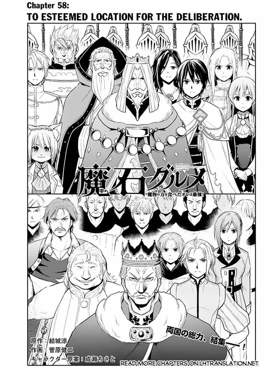 Maseki Gurume: Mamono No Chikara O Tabeta Ore Wa Saikyou! Chapter 58 - Page 1