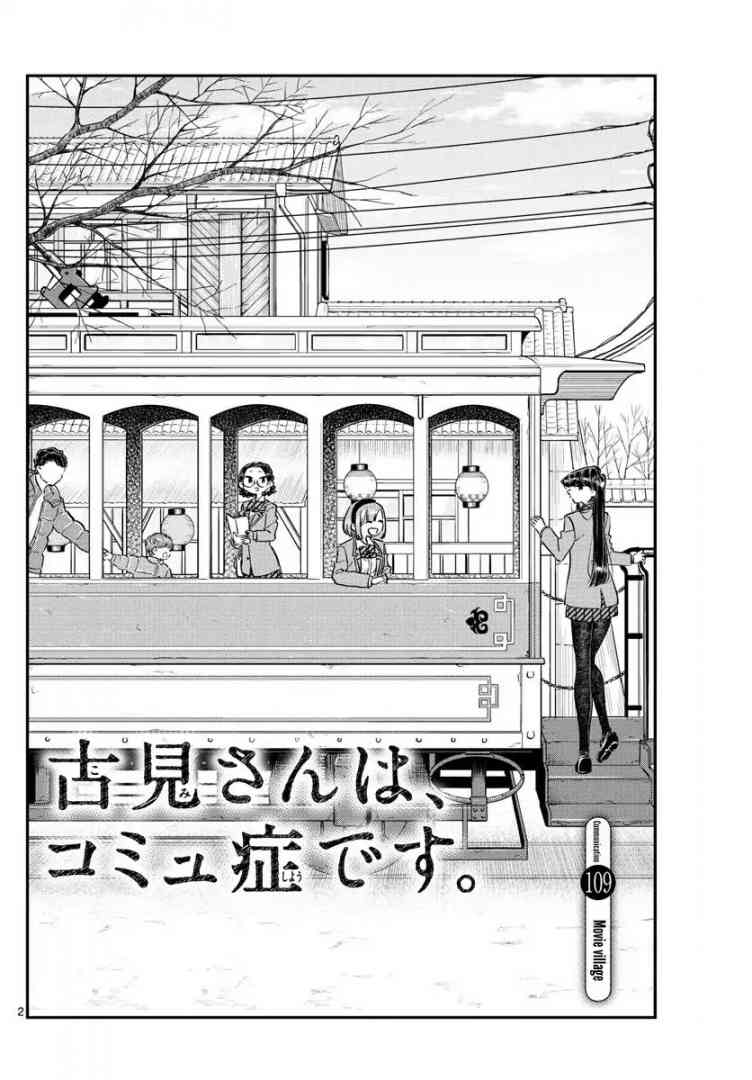 KOMI-SAN WA KOMYUSHOU DESU Chapter 109 - Page 2