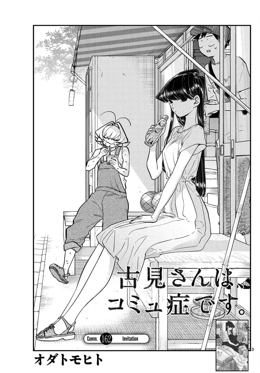 KOMI-SAN WA KOMYUSHOU DESU Chapter 162 - Page 3
