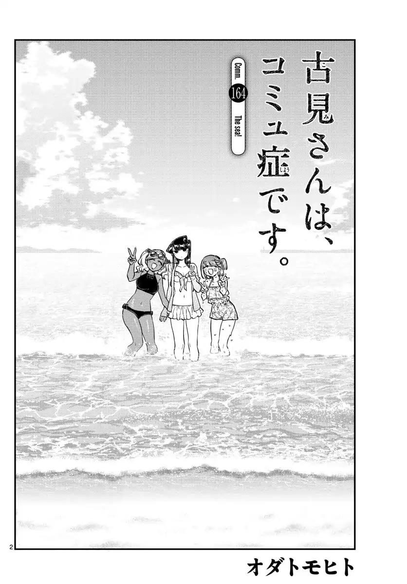 KOMI-SAN WA KOMYUSHOU DESU Chapter 164 - Page 4