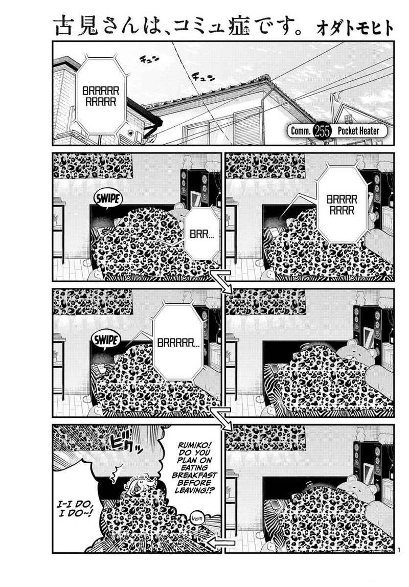 KOMI-SAN WA KOMYUSHOU DESU Chapter 255 - Page 1