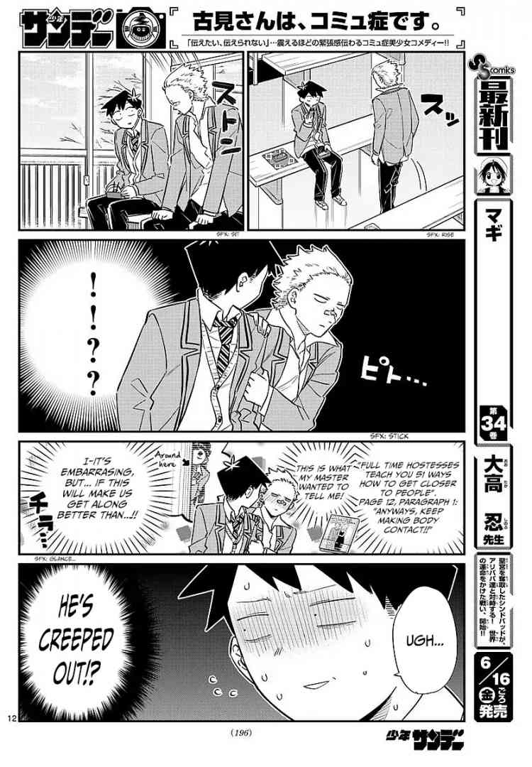 KOMI-SAN WA KOMYUSHOU DESU Chapter 80 - Page 12