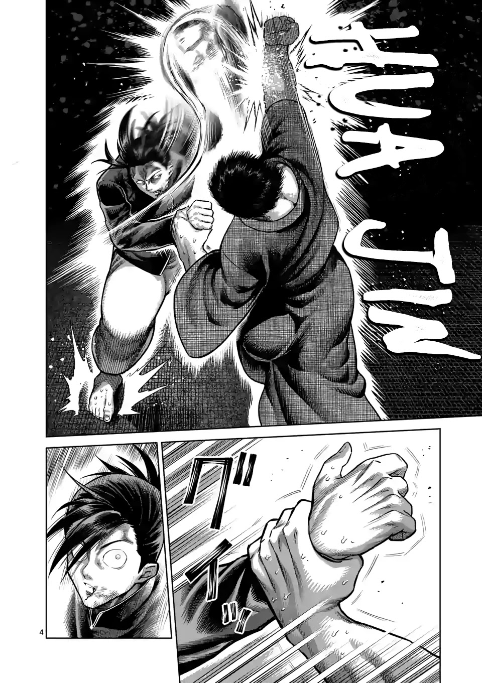 Kengan Omega Chapter 111 - Page 4