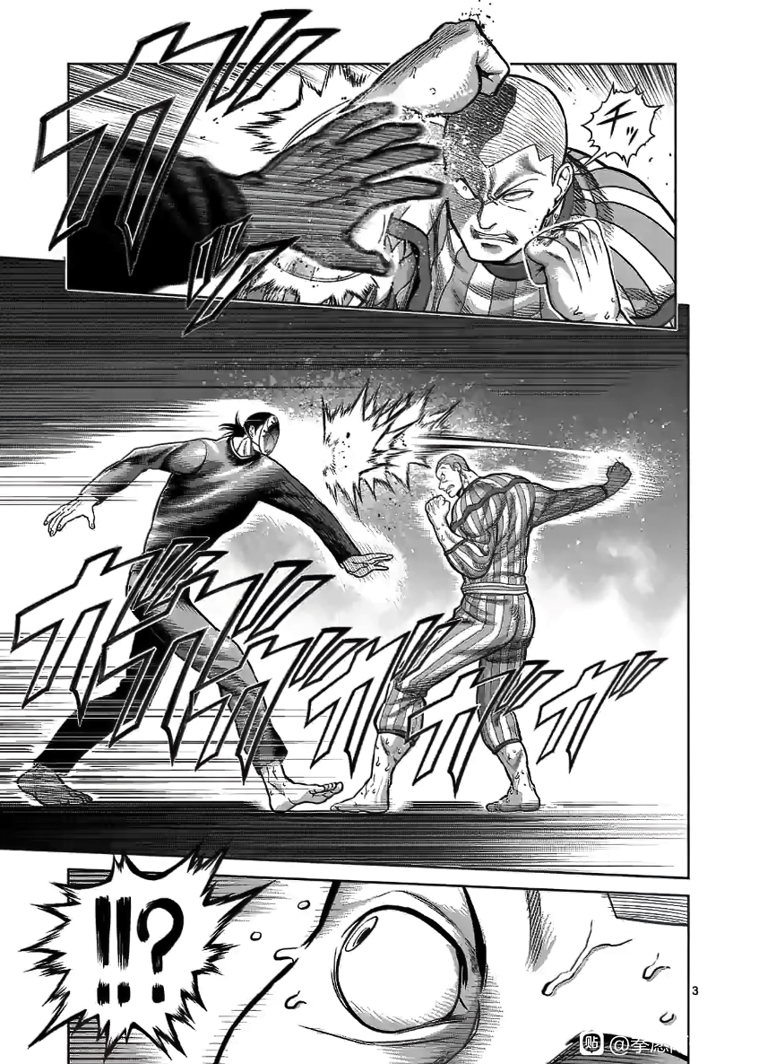 Kengan Omega Chapter 117 - Page 3