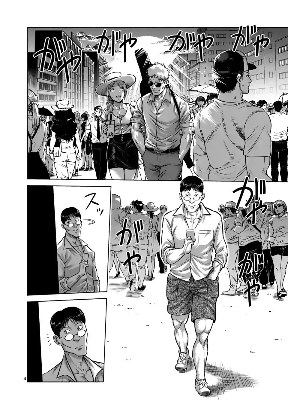 Kengan Omega Chapter 33 - Page 4