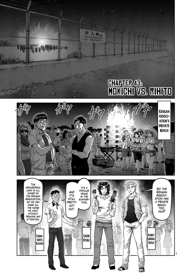 Kengan Omega Chapter 43 - Page 1