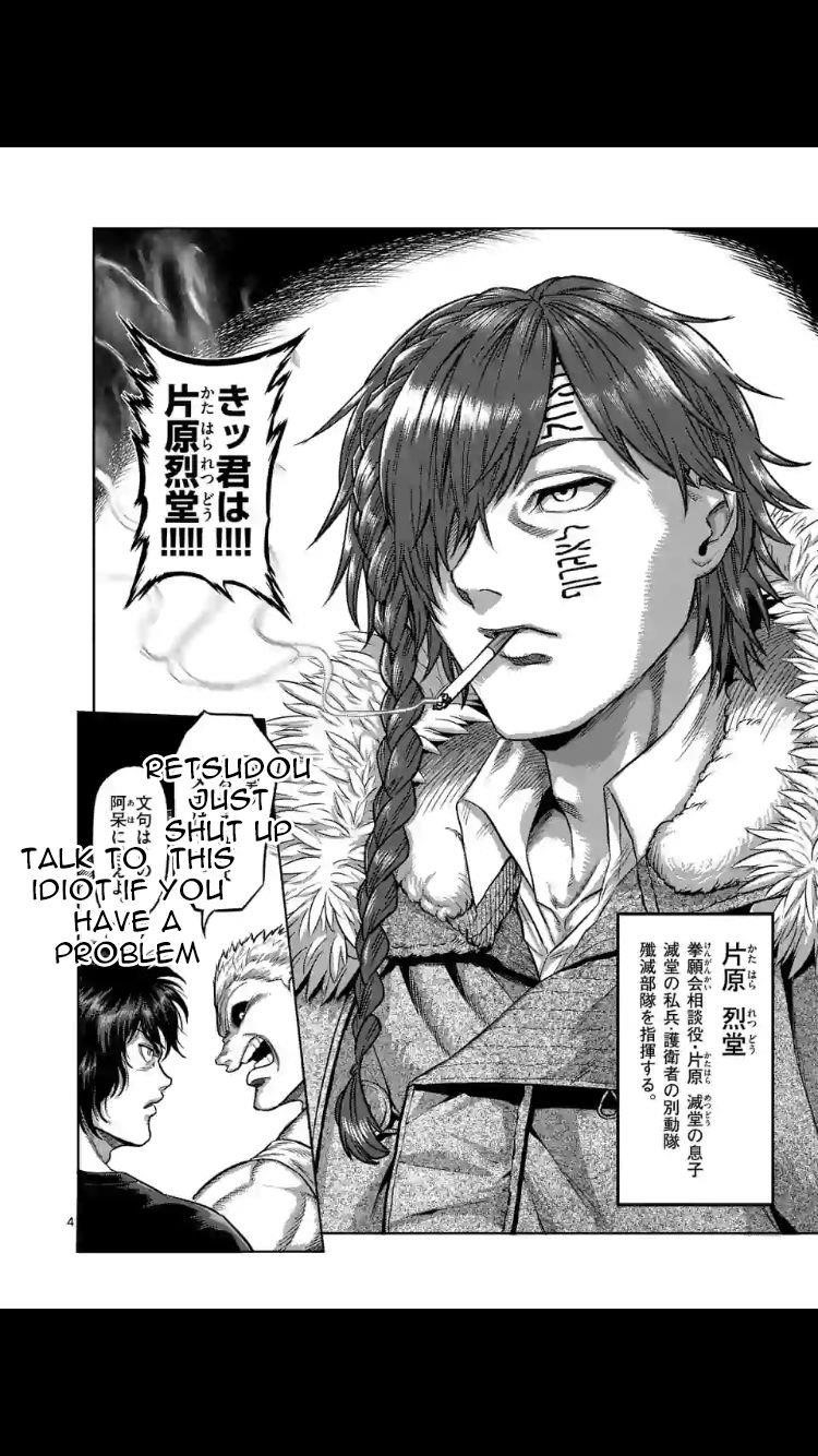 Kengan Omega Chapter 52 - Page 4