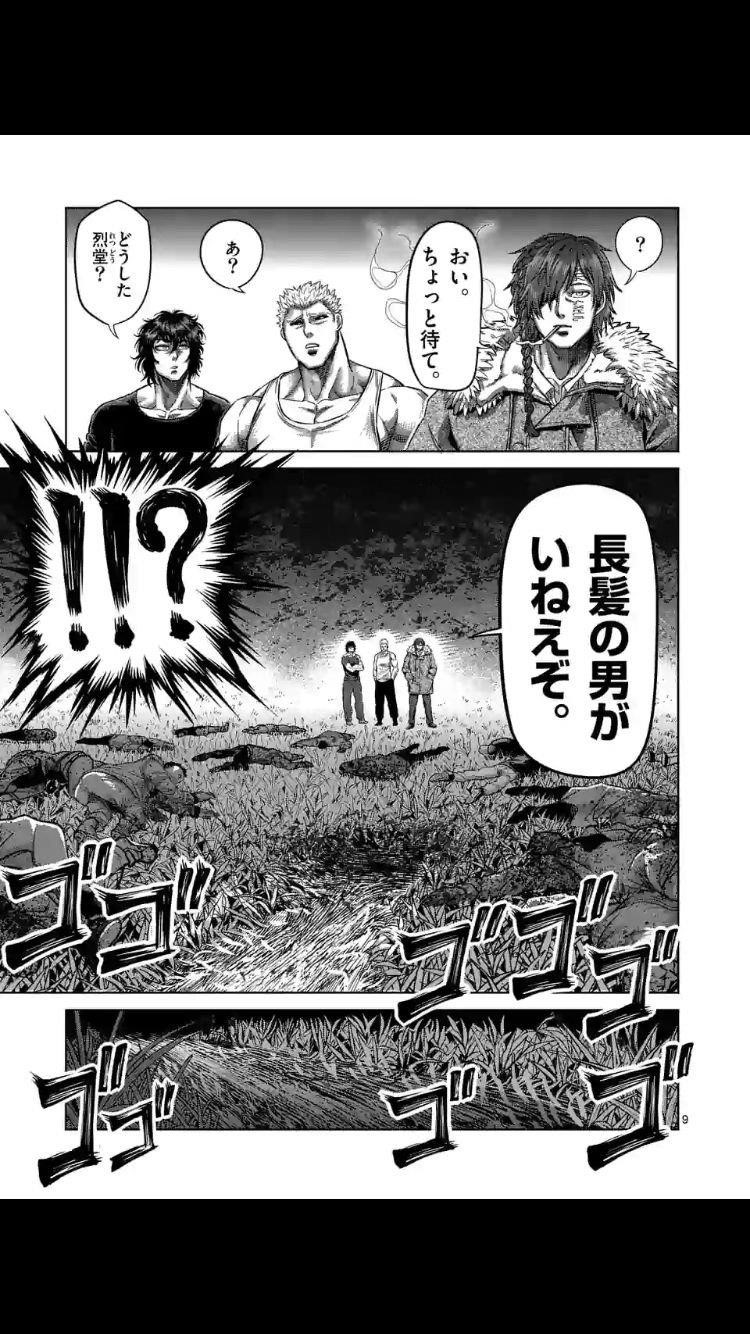 Kengan Omega Chapter 52 - Page 8