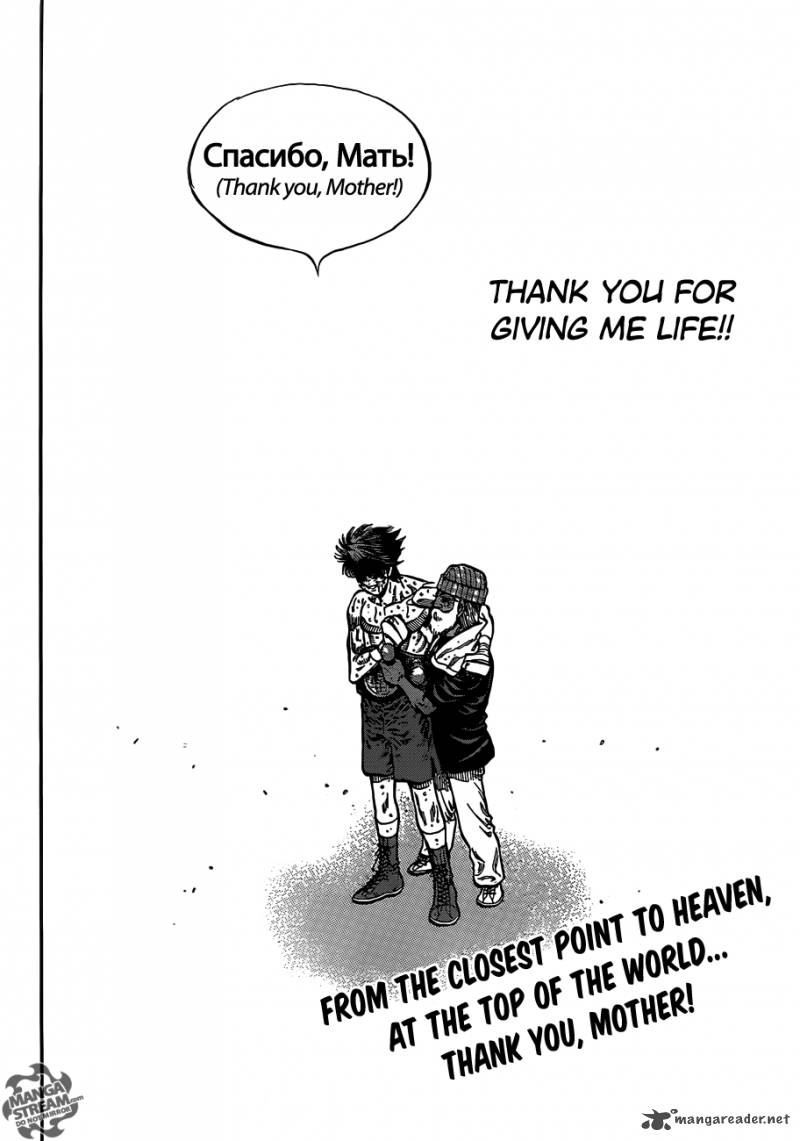 HAJIME NO IPPO Chapter 1007 - Page 18