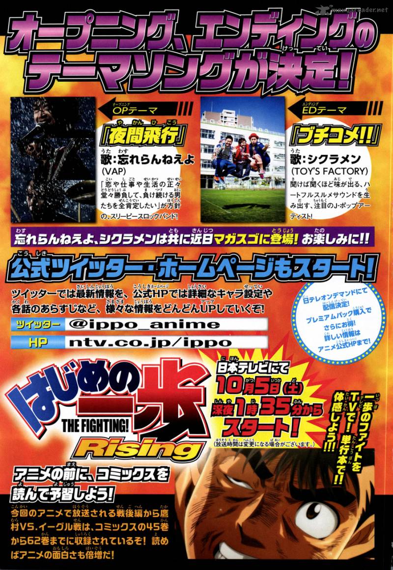 HAJIME NO IPPO Chapter 1032 - Page 4