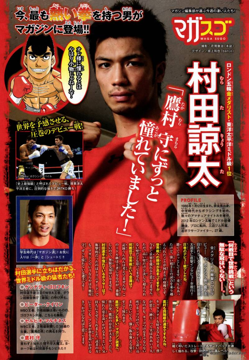 HAJIME NO IPPO Chapter 1032 - Page 5