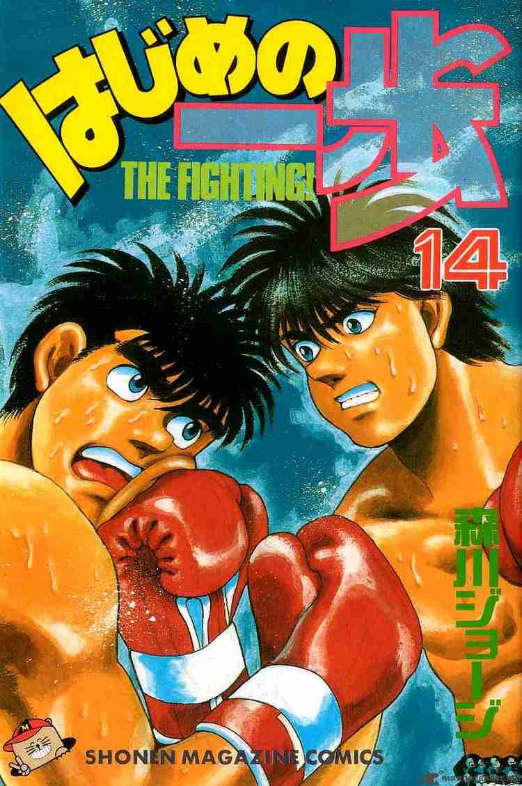 HAJIME NO IPPO Chapter 115 - Page 1