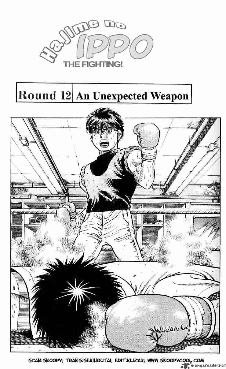 HAJIME NO IPPO Chapter 12 - Page 1