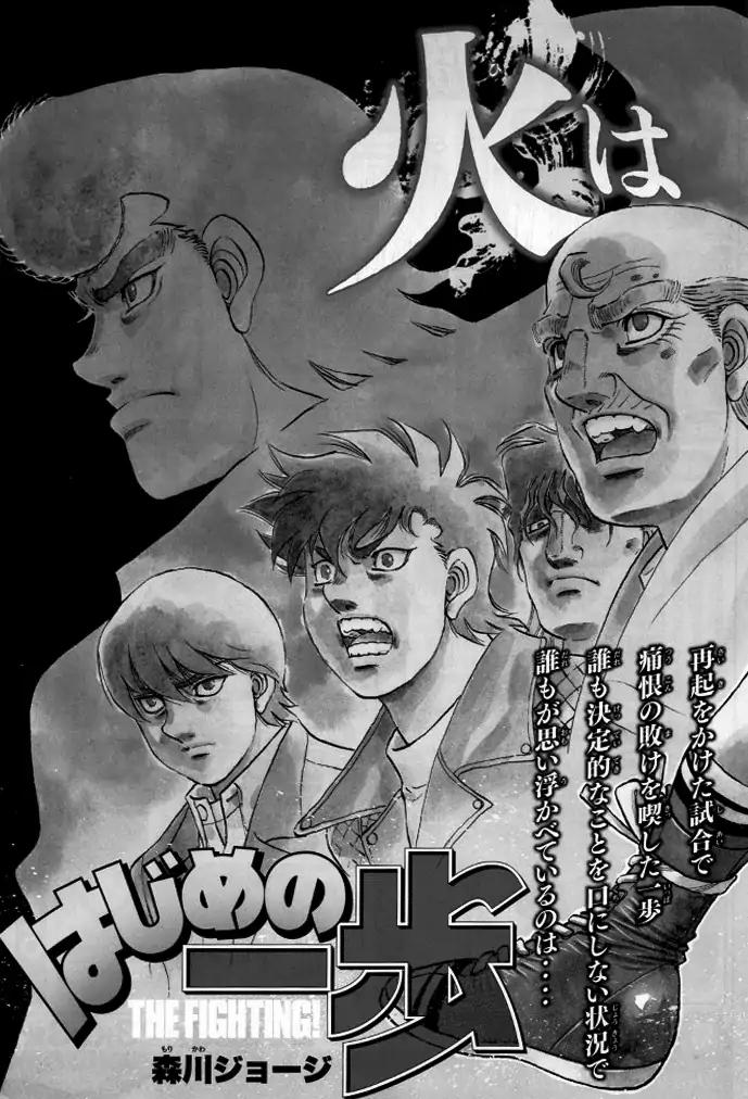 HAJIME NO IPPO Chapter 1207 - Page 2